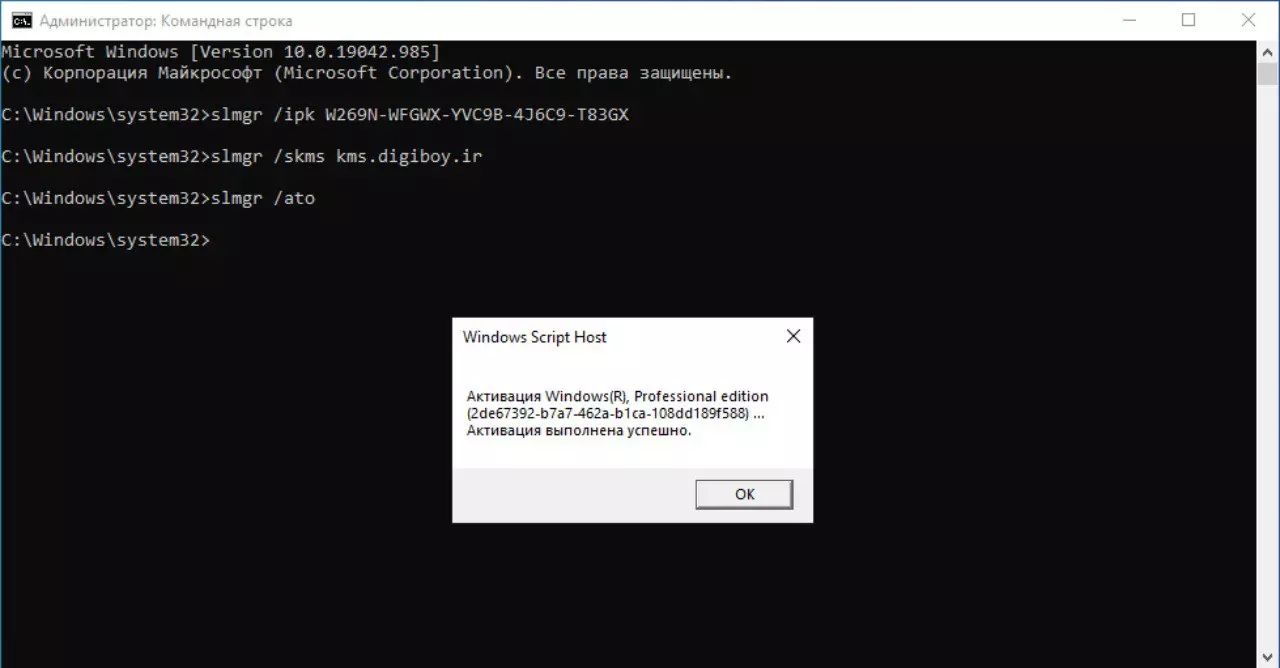 Активация Windows через командную строку