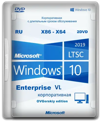 Microsoft Windows 10 Enterprise LTSC 2019